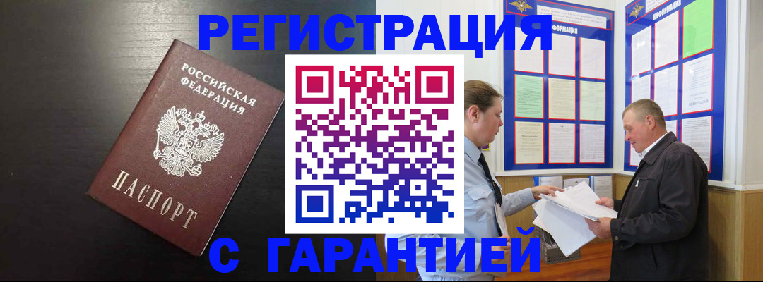 прописка для школы в Ахтубинске