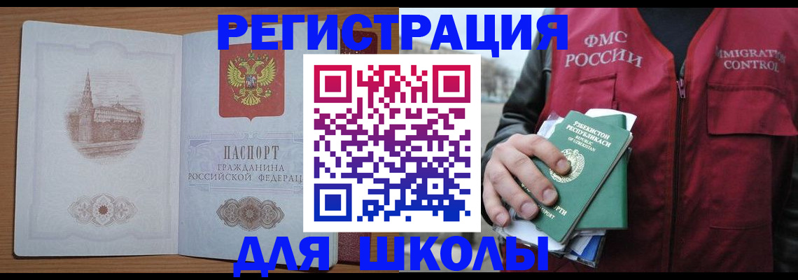 временная регистрация гарантия в Ахтубинске