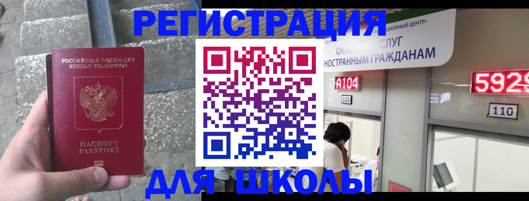 прописка поиск в Ахтубинске